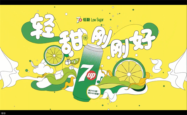 七喜 mg宣传动画